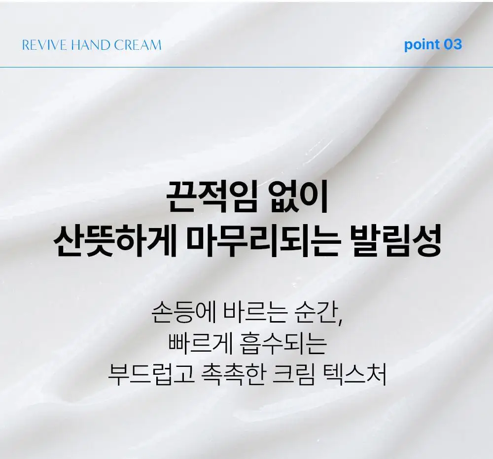 [스크런치 증정 기획팩] W.DRESSROOM 리바이브 기능성 핸드크림 SPF40/PA+++ 50ml 상세페이지 36
